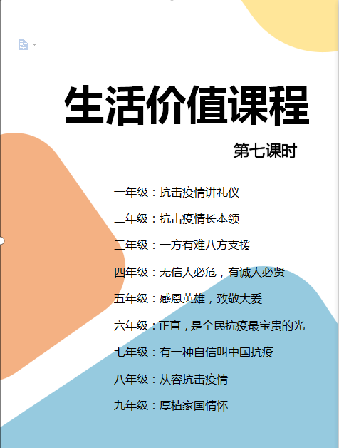 说明: http://www.jyzxfx.pte.sh.cn/wcm.files/upload/CMSjyzxfx/202007/20200709144545400.png