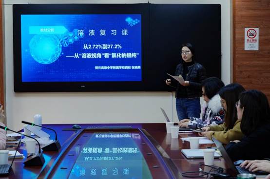 说明: E:\1.每学期工作资料包\12 202302-202306 许洁化学教学工作\陈晶君工作室\20230301_化学工作室活动\DSC03044.JPG